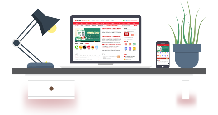 志公教育線上交流平臺